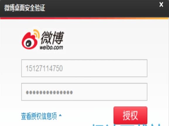 AIR微博官方下载
