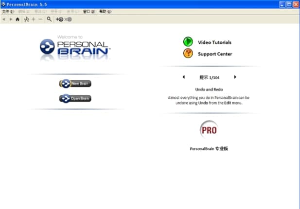 PersonalBrain官方下载