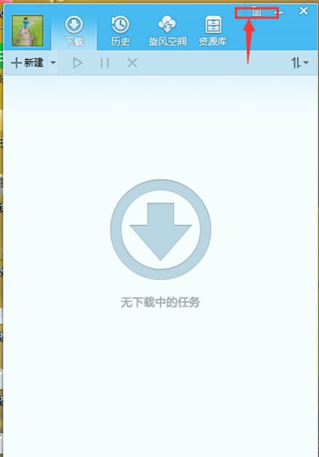 QQ旋风软件功能及同时下载多个文件的方法介绍