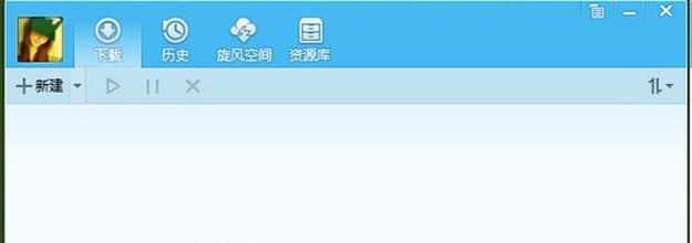 QQ旋风软件特点及下载文件的方式介绍