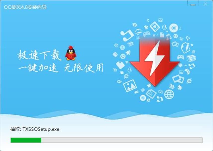 QQ旋风软件特色及安装教程