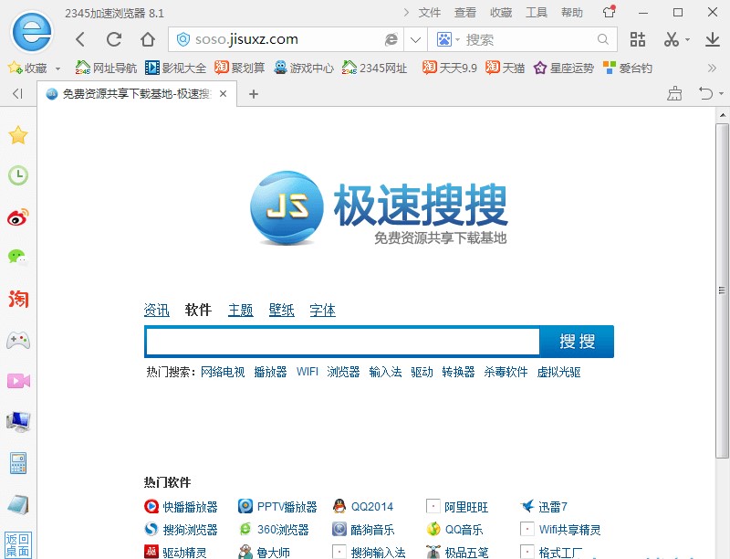 2345加速浏览器的软件特色介绍与常见问题解答