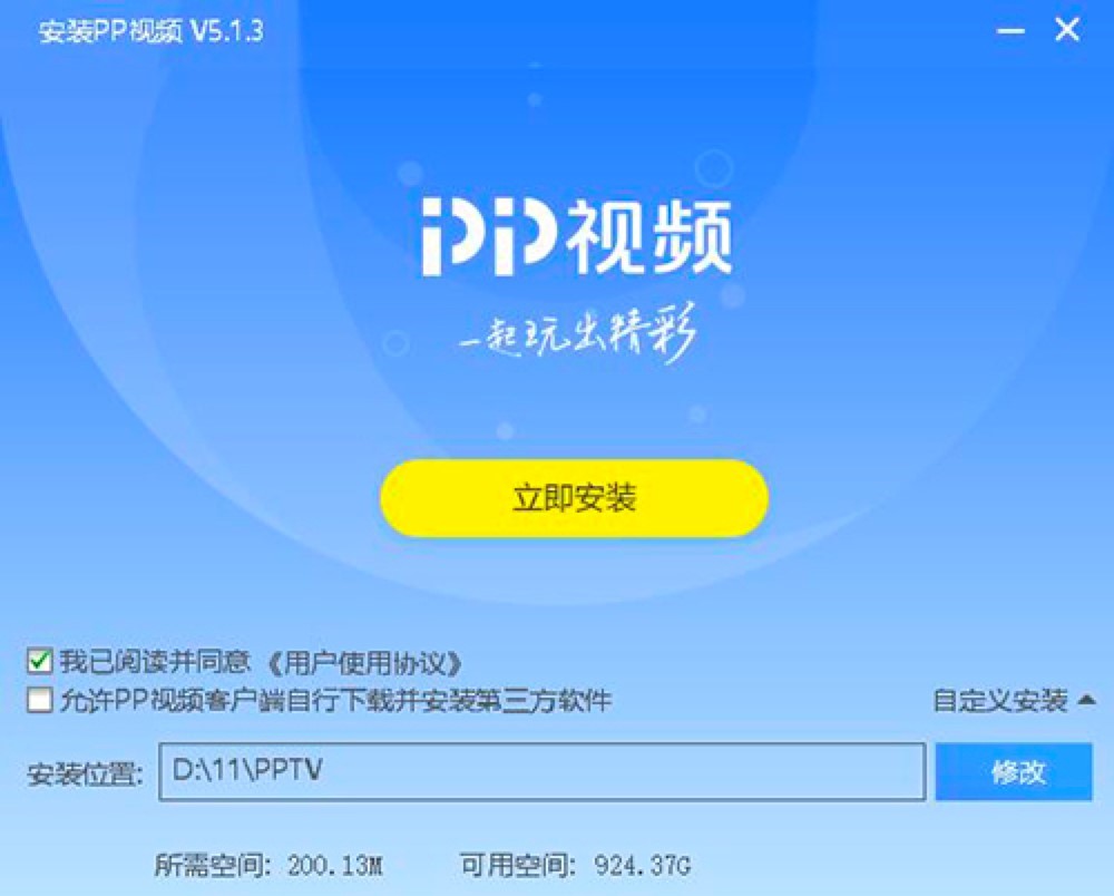  PP视频基本内容介绍及详细安装教程