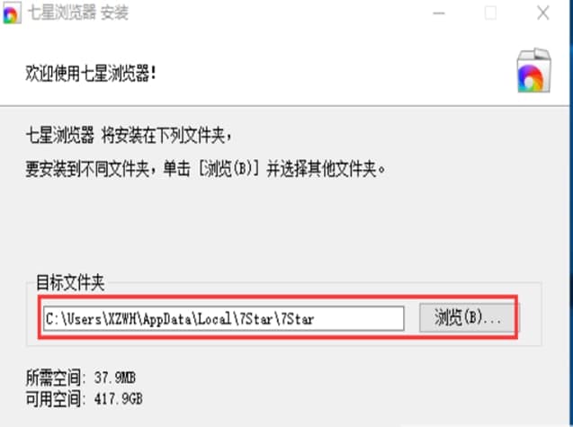 七星浏览器官方下载