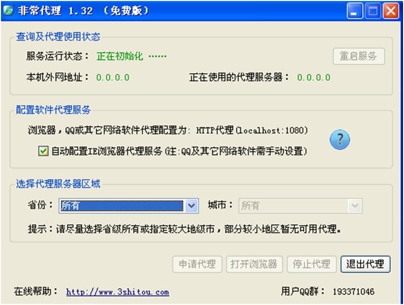非常代理的详细安装步骤与功能特点