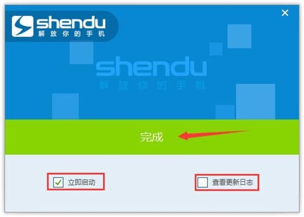 刷机大师使用教程介绍