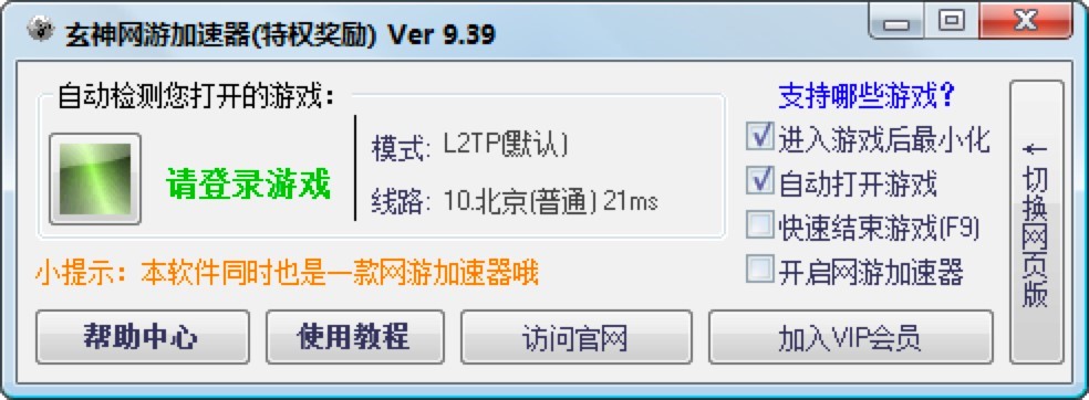玄神金牌网吧代理的使用方法与常见问题解答