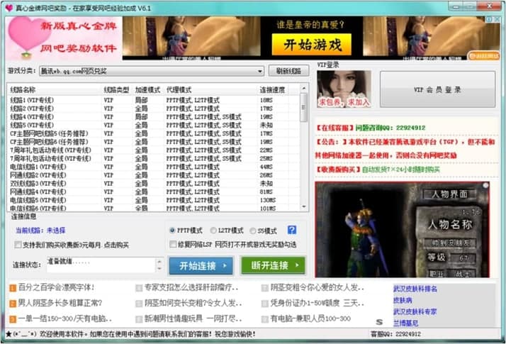真心金牌网吧奖励的软件功能与软件特色阐述