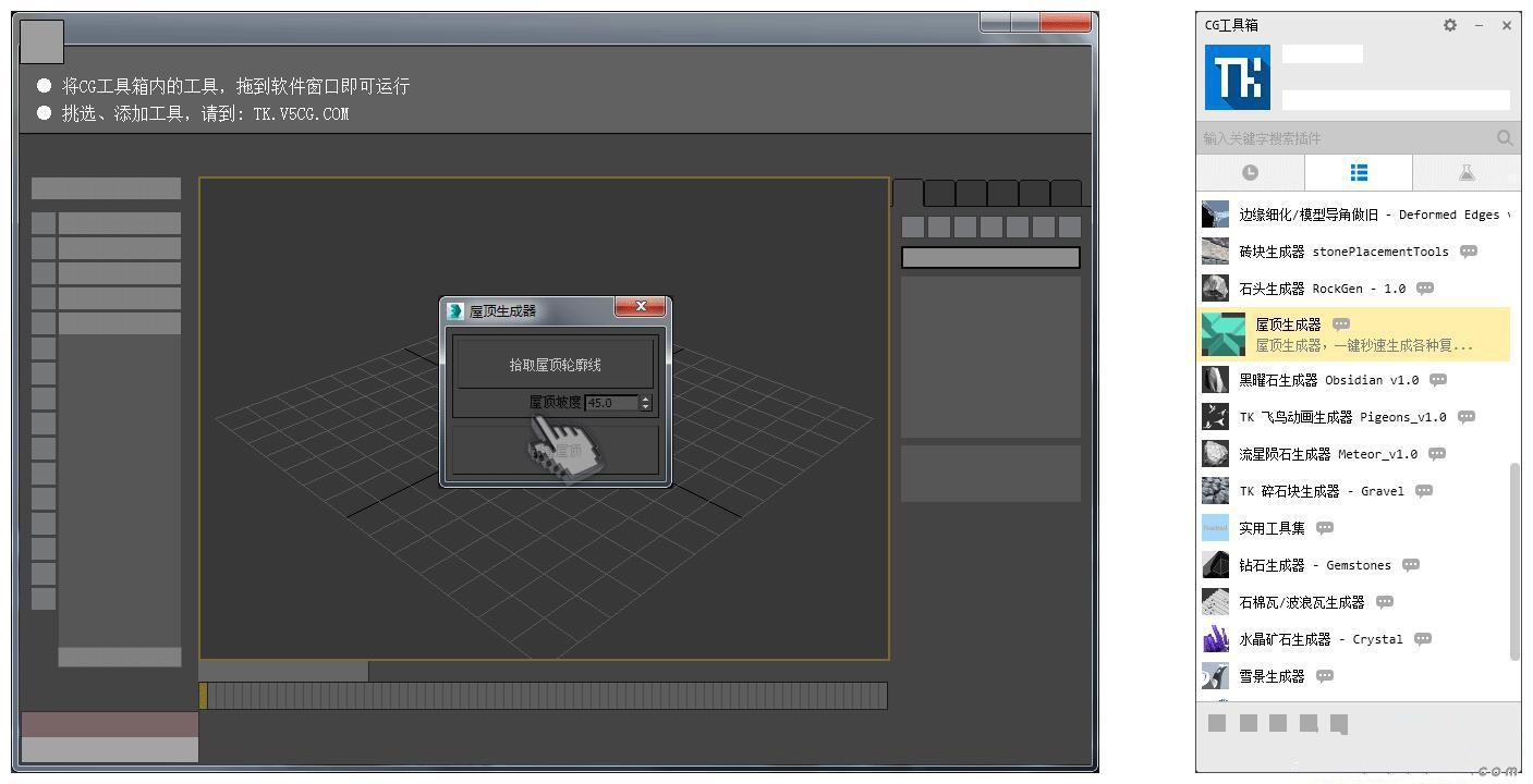 CGTools软件优势和新手使用帮助