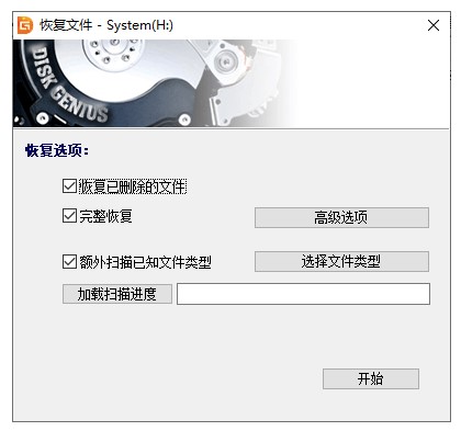 DiskGenius官方下载格式化数据恢复图文教学