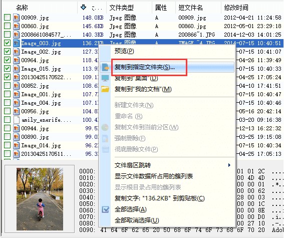 DiskGenius官方下载格式化数据恢复图文教学