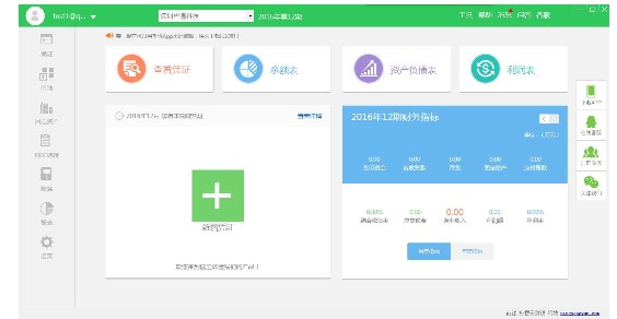 柠檬云财税软件进销存关联教学