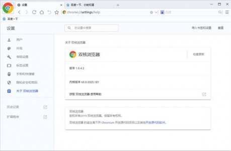双核浏览器软件详细介绍和疑问解答