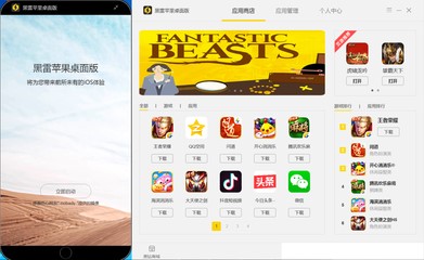 黑雷模拟器功能特色和常见问题解答