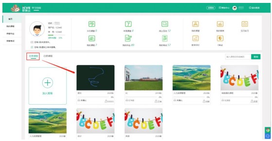 职教云电脑版学生端首页简介