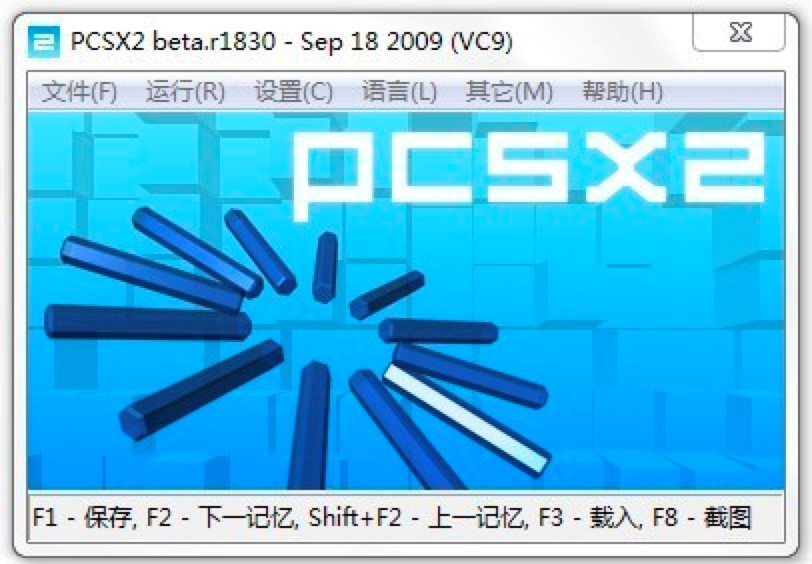 PCSX2模拟器的软件特色与按键设置教程
