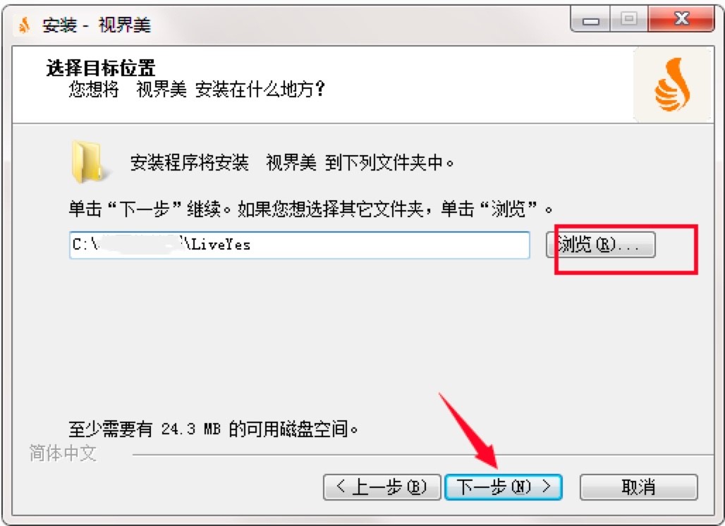 视界美电脑版免费下载及安装教程详细介绍