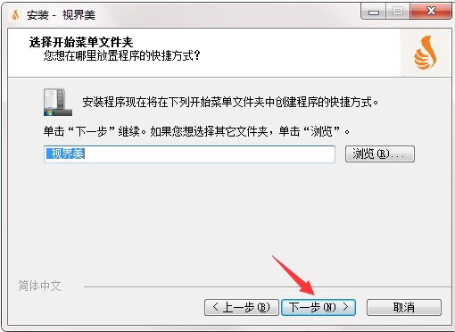视界美电脑版免费下载及安装教程详细介绍
