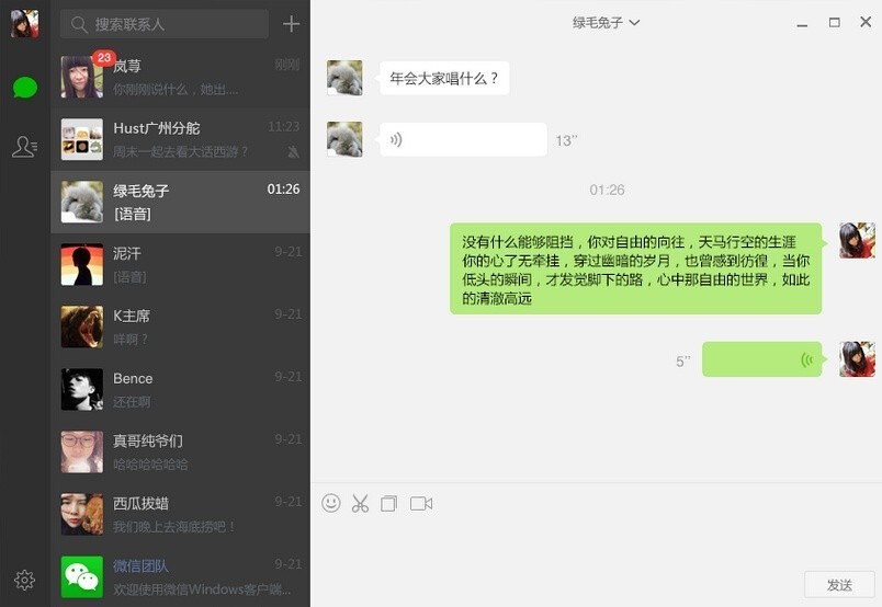 云管家微信互粉助手的功能介绍与使用教程
