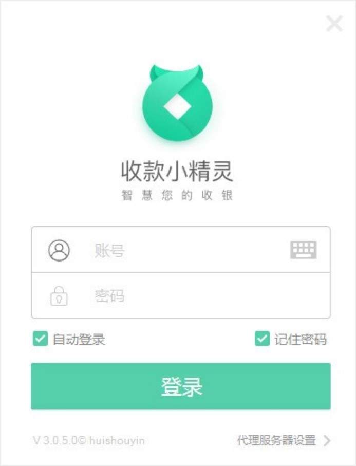 收款小精灵电脑版基本内容及安装教程详细介绍