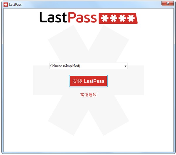 密码管理工具（LastPass）功能特点详细介绍
