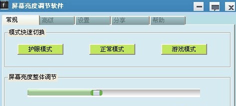  屏幕亮度调整工具特色及功能介绍