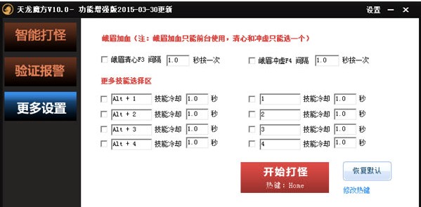 天龙魔方软件简介和功能介绍