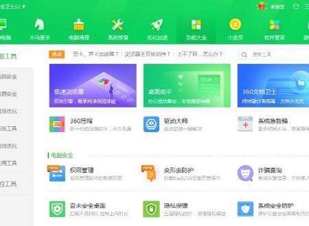 360天擎功能特点和配置要求
