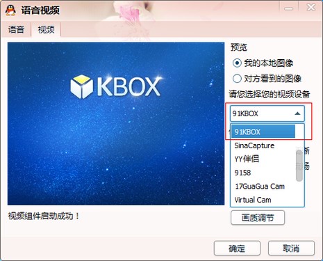kbox虚拟视频功能特点及多种关联方式
