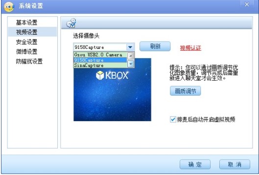 kbox虚拟视频功能特点及多种关联方式