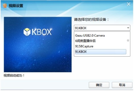 kbox虚拟视频功能特点及多种关联方式
