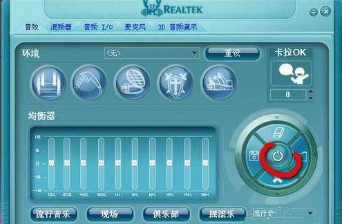 Realtek高清晰音频管理器功能特点和常见问题解答