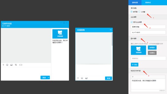 百度商桥官方下载邀请框设置教学
