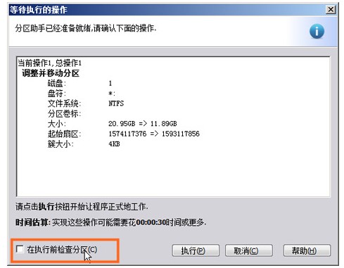 分区助手官方下载分区修复图文教学