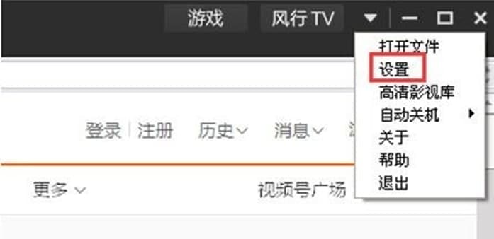 风行视频软件介绍及使用方法