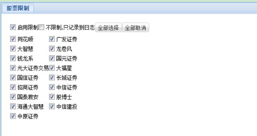 天易成网管系统软件常规设置教学