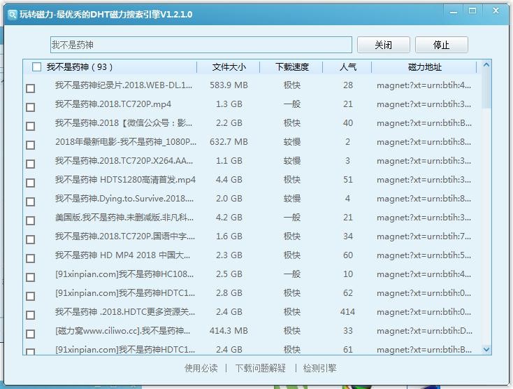 玩转磁力使用方法和常见问题解答