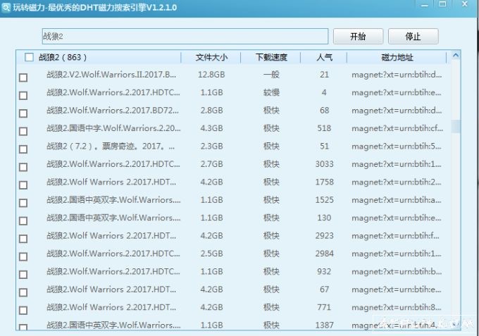 玩转磁力使用方法和常见问题解答