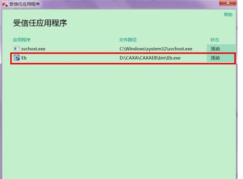 图：卡巴斯基