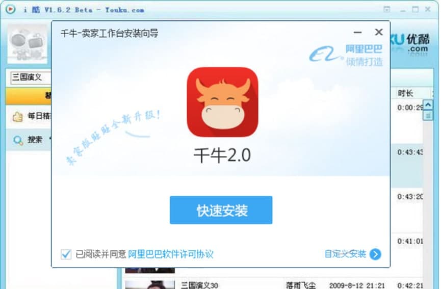 卖家版阿里旺旺安装步骤及常见问答