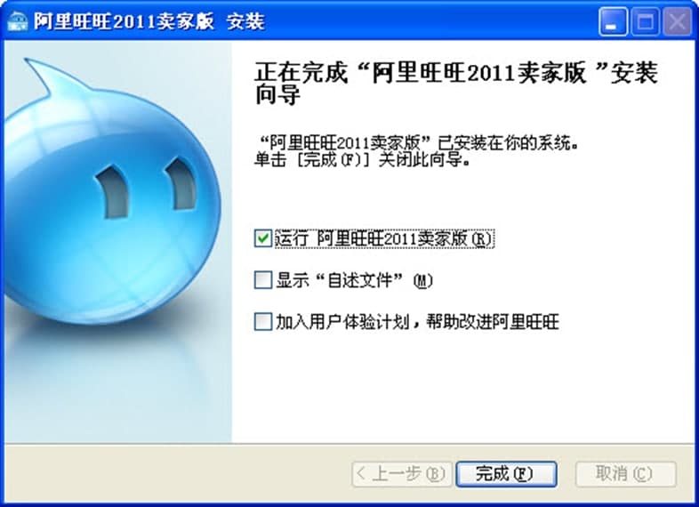 卖家版阿里旺旺群规则介绍