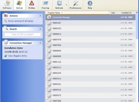 系统卸载器(Uninstall Tool) 软件的详细介绍