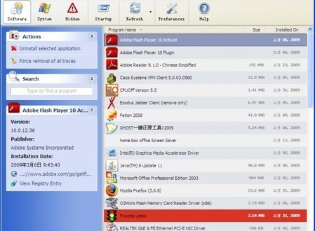 系统卸载器(Uninstall Tool) 软件的详细介绍