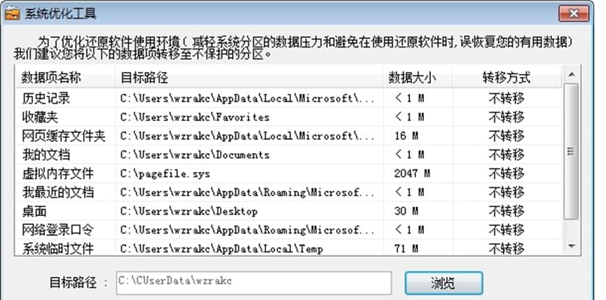 三茗一键恢复软件主要功能介绍
