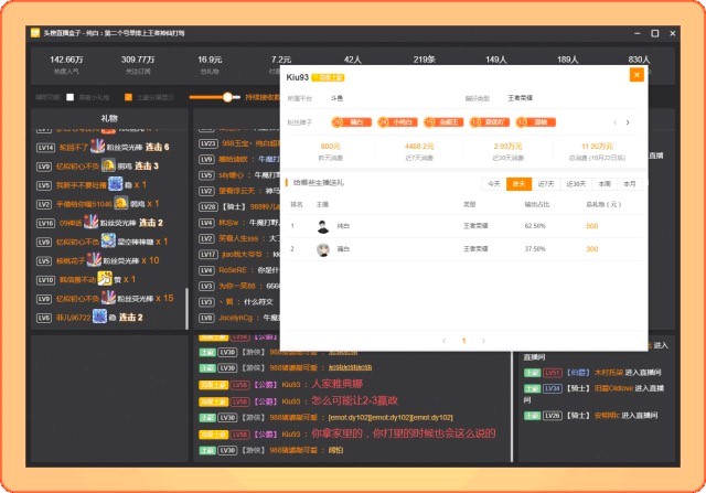 头榜直播盒子常见使用问题及解决方法详细介绍