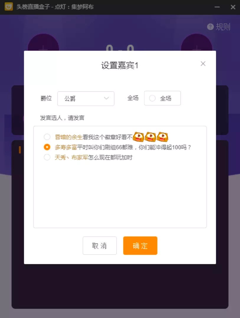 头榜直播盒子电脑版功能特色详细介绍及免费下载