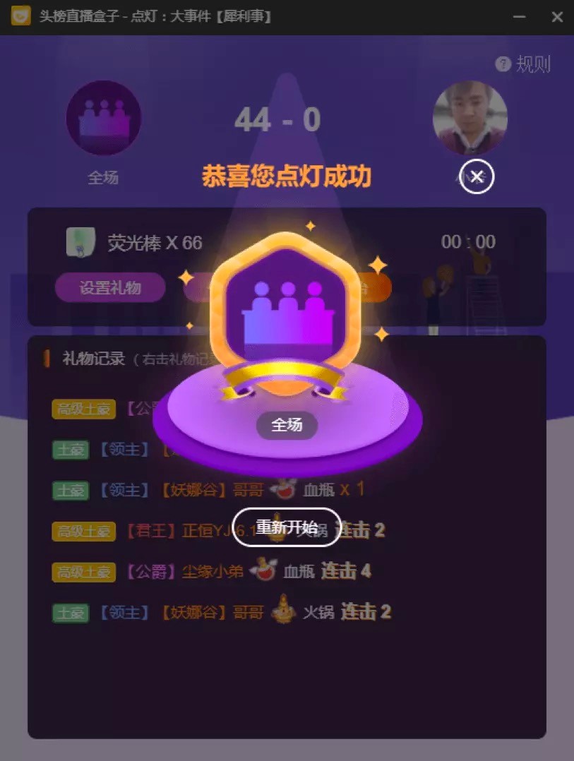 头榜直播盒子电脑版功能特色详细介绍及免费下载