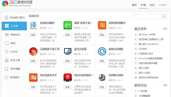  360极速浏览器的软件特色介绍与设置教程阐述