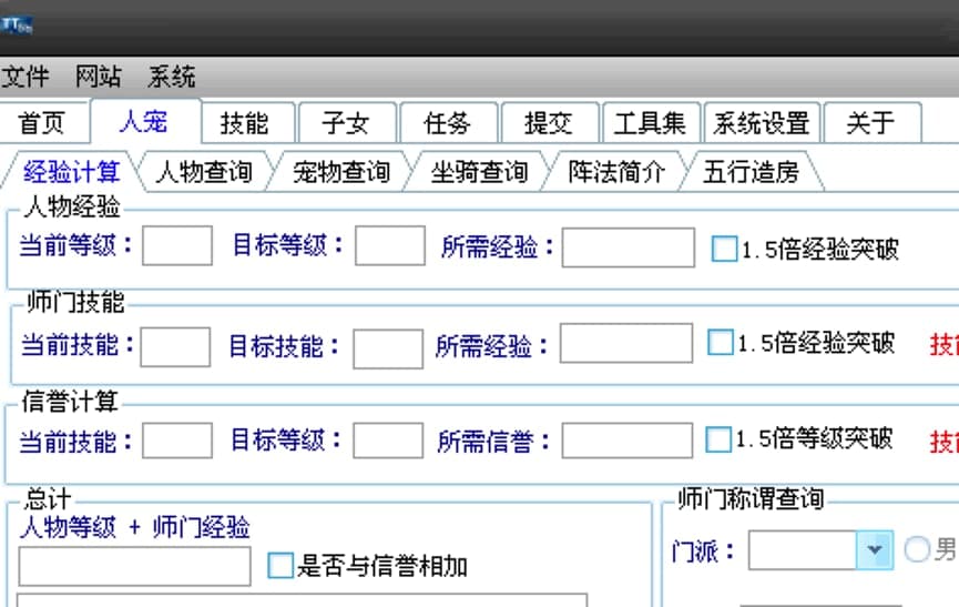 神武盒专业辅助工具基本内容及功能特色详细介绍