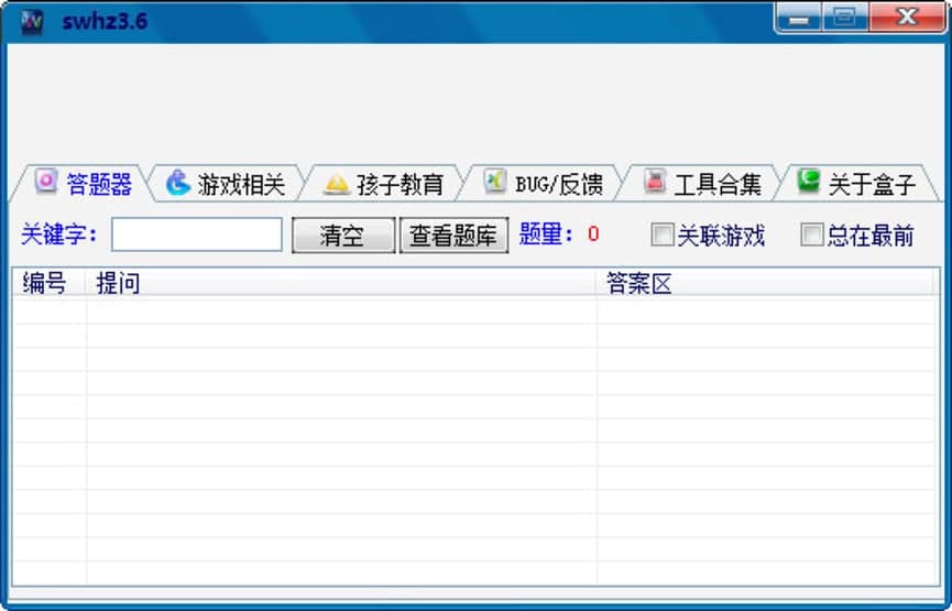神武盒专业辅助工具基本内容及功能特色详细介绍